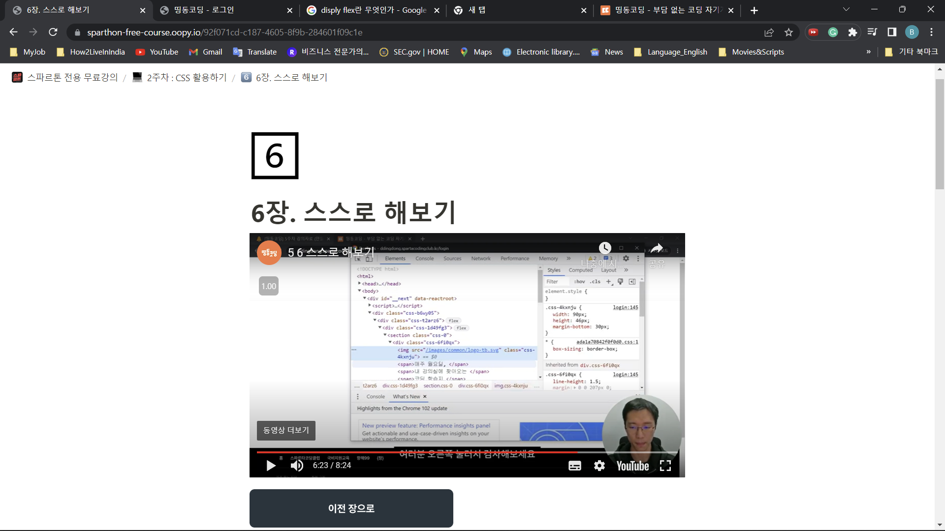 스파르타 즉문즉답