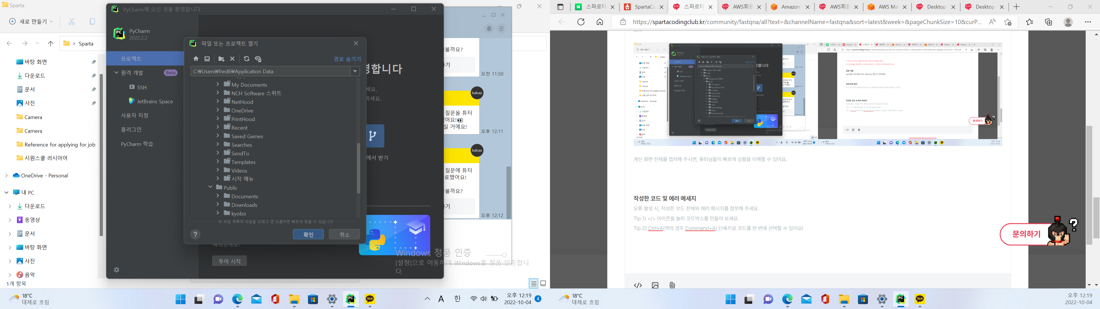 스파르타 즉문즉답