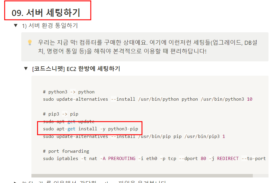 스파르타 즉문즉답