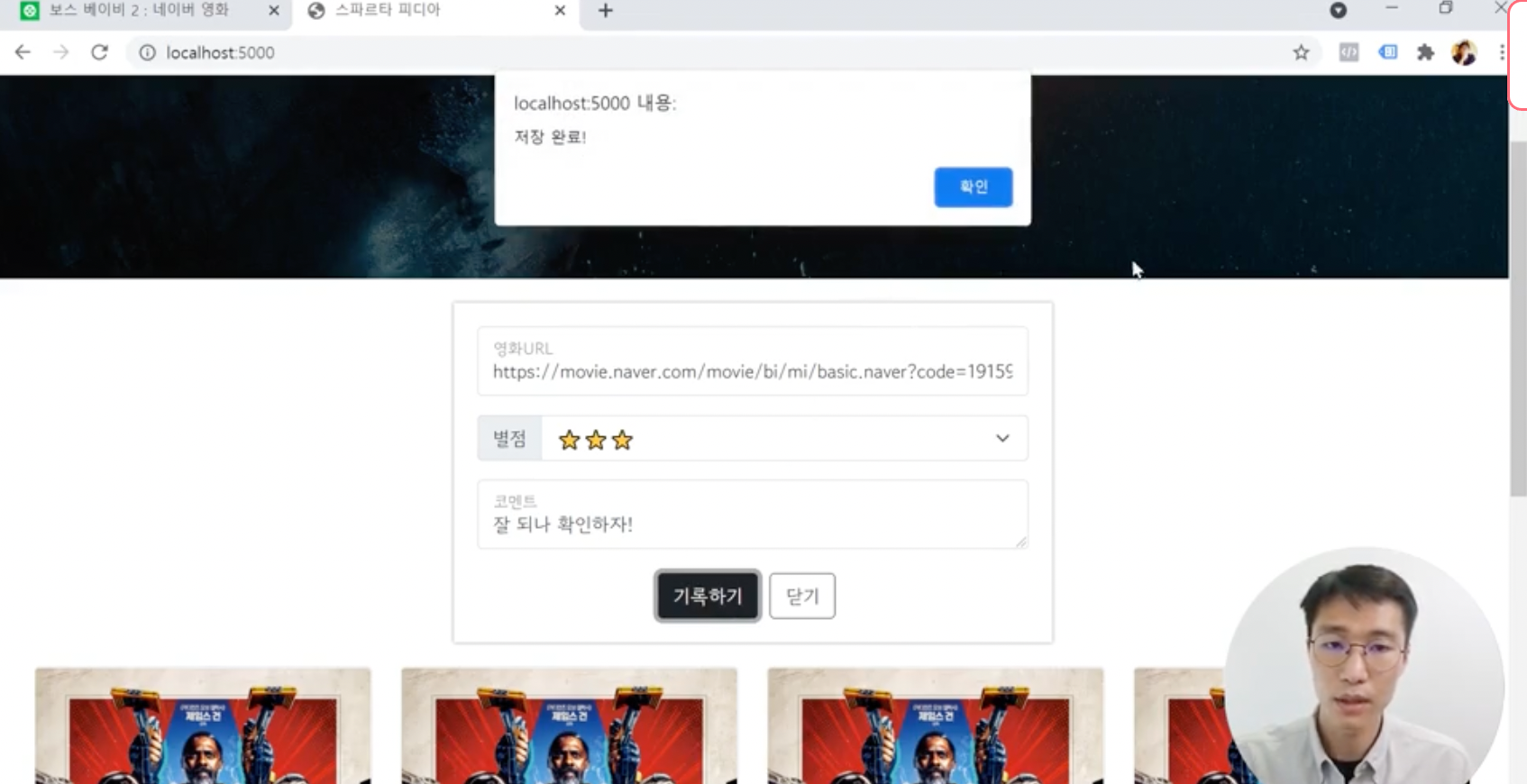 스파르타 즉문즉답