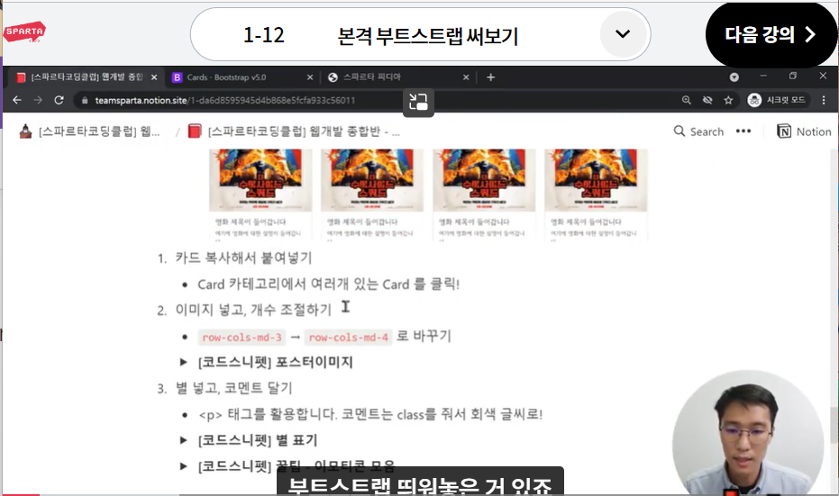 스파르타 즉문즉답
