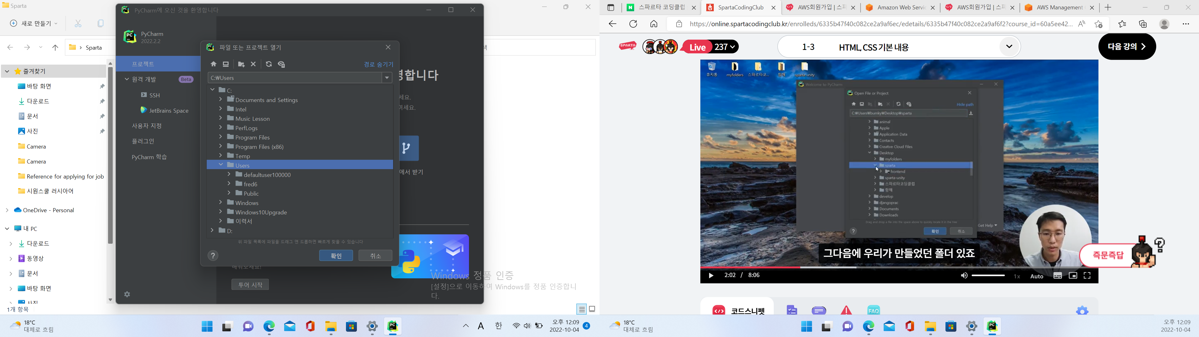 스파르타 즉문즉답