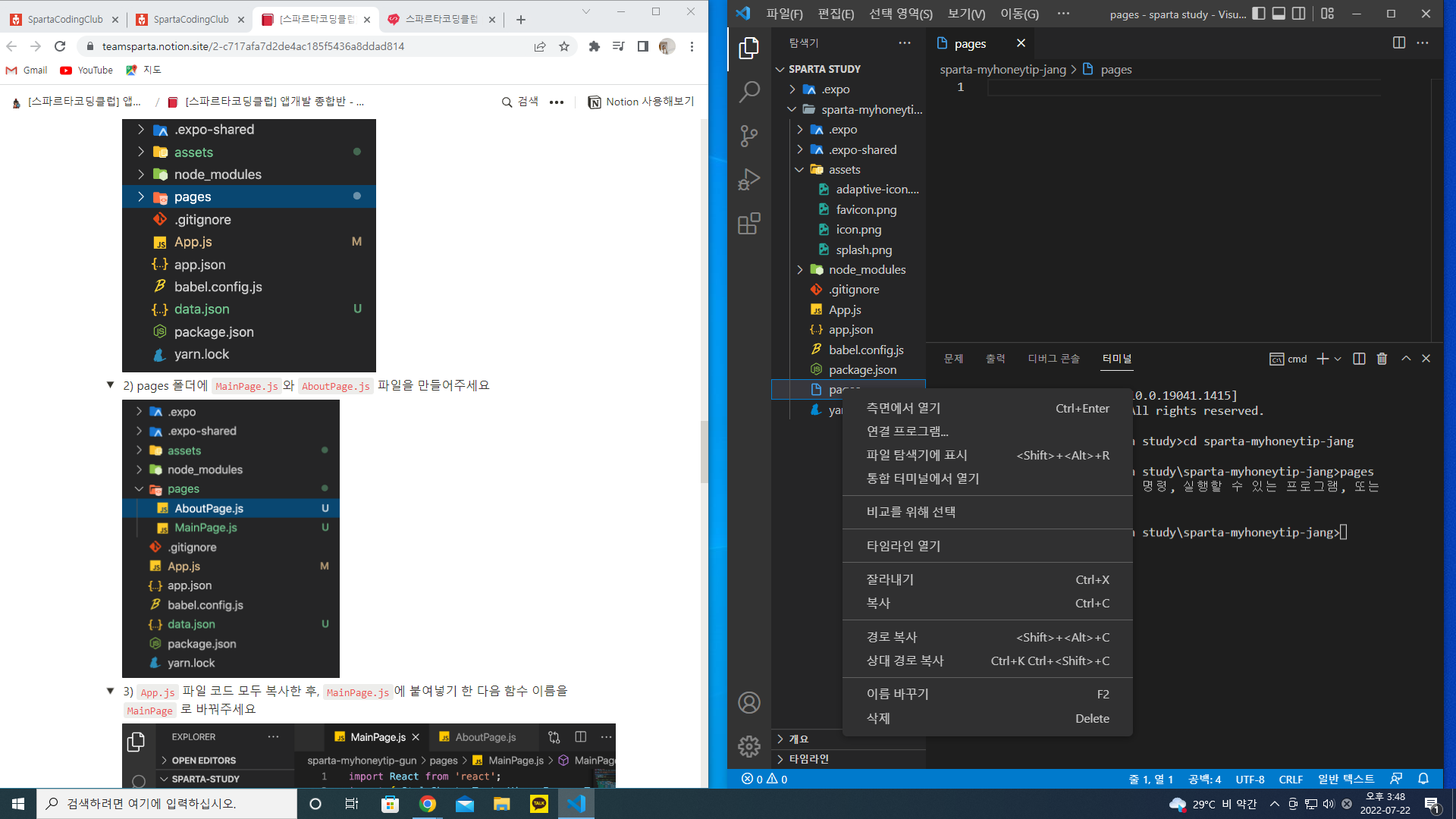 스파르타 즉문즉답