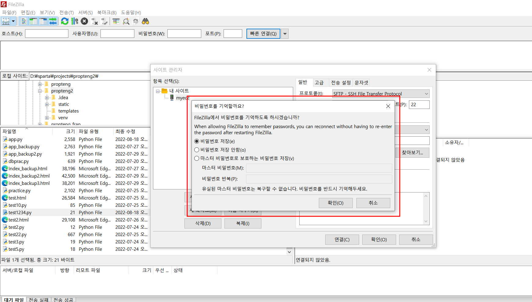 스파르타 즉문즉답