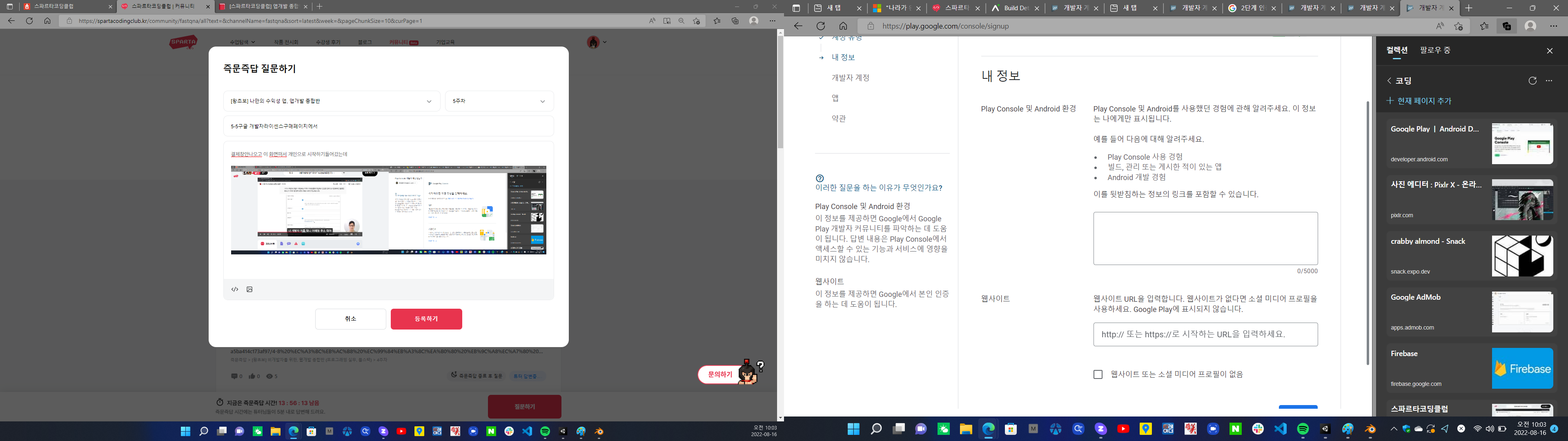 스파르타 즉문즉답