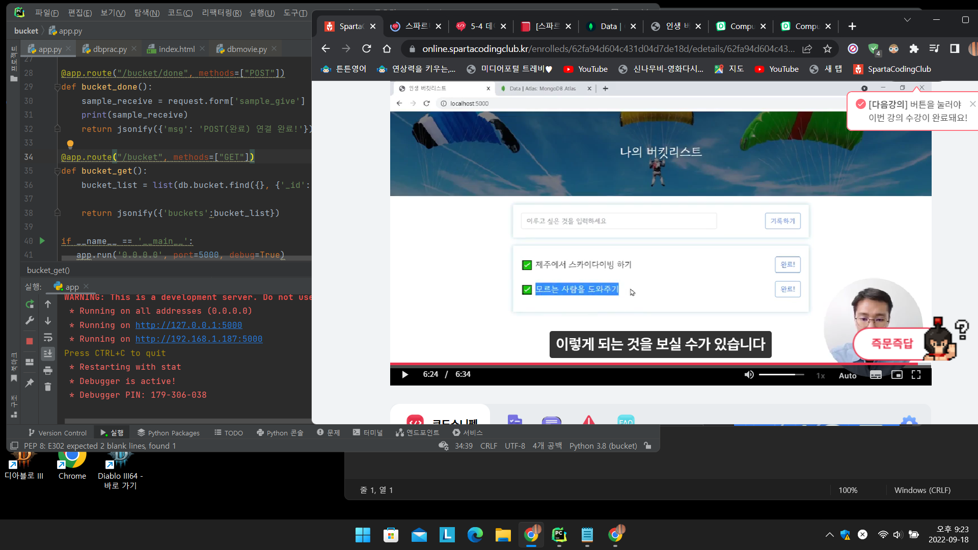 스파르타 즉문즉답