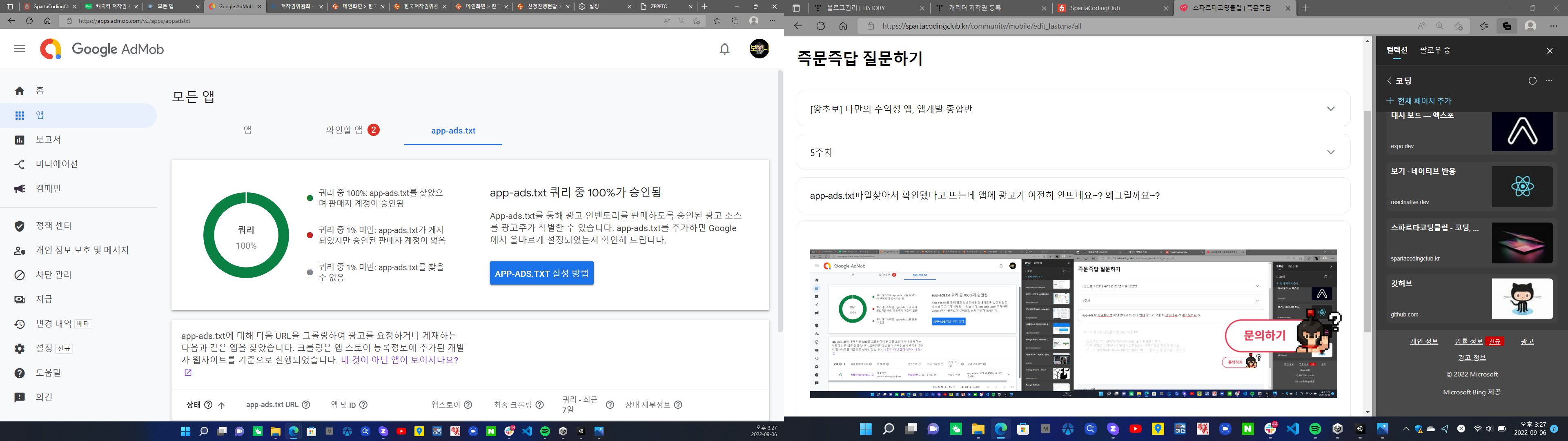 스파르타 즉문즉답