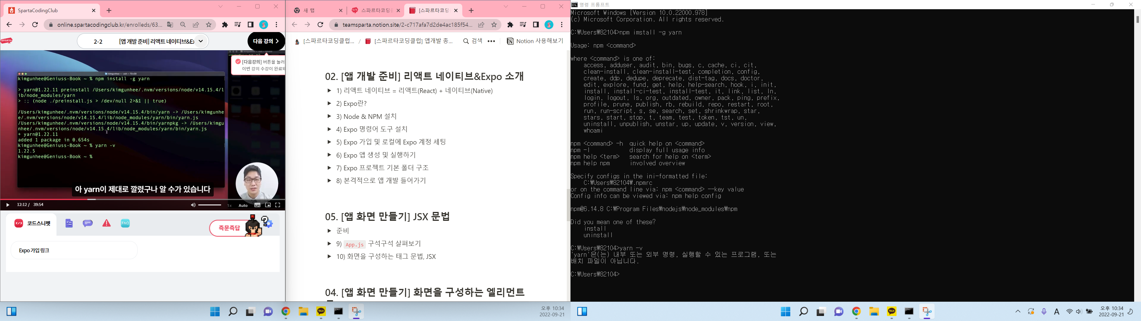 스파르타 즉문즉답