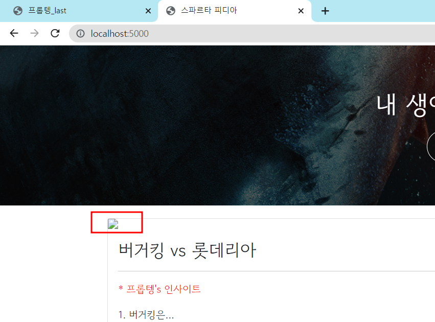 스파르타 즉문즉답
