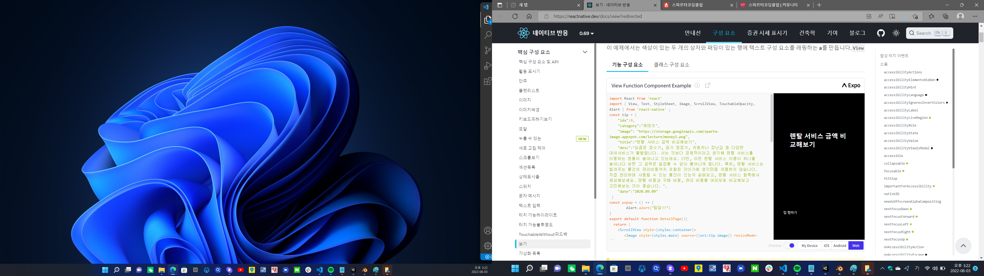 스파르타 즉문즉답