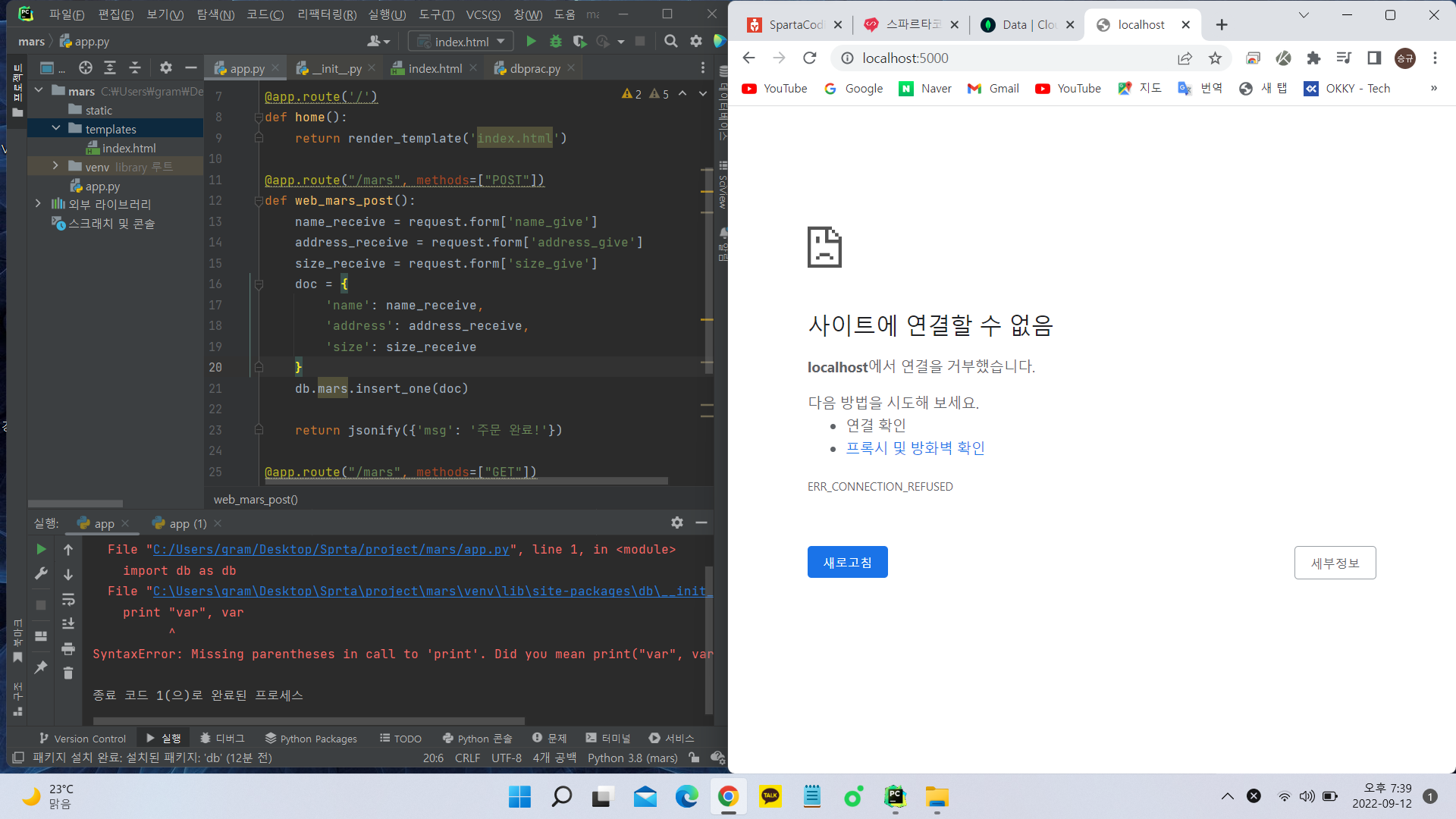 스파르타 즉문즉답