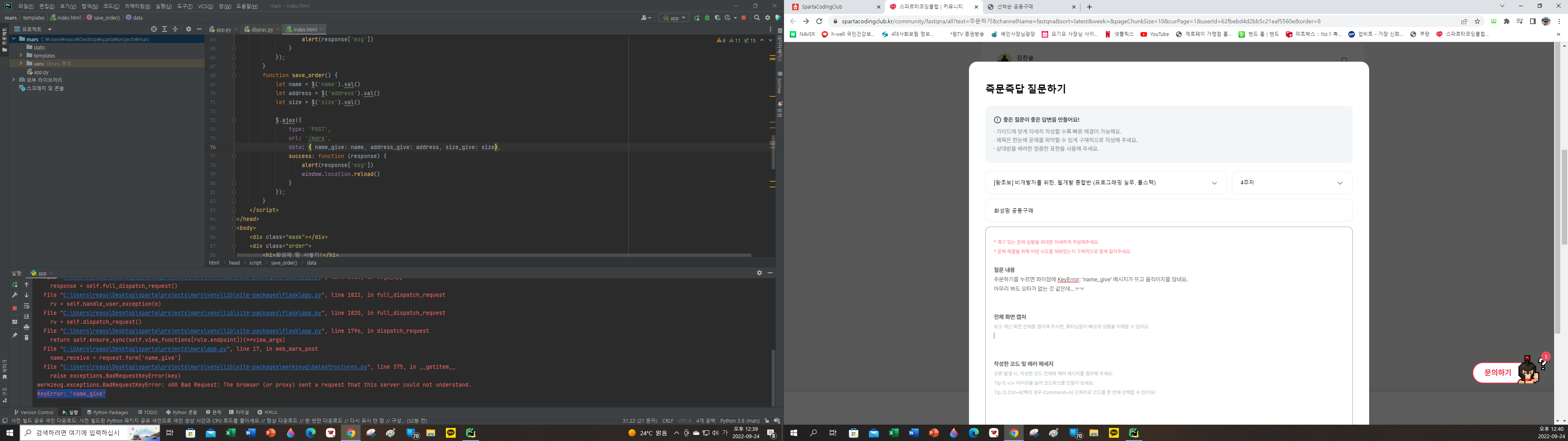 스파르타 즉문즉답