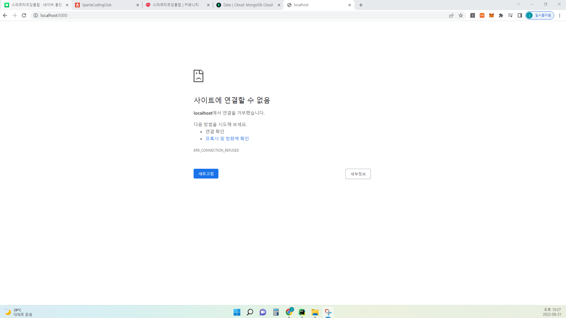 스파르타 즉문즉답