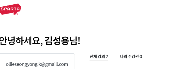 스파르타 즉문즉답