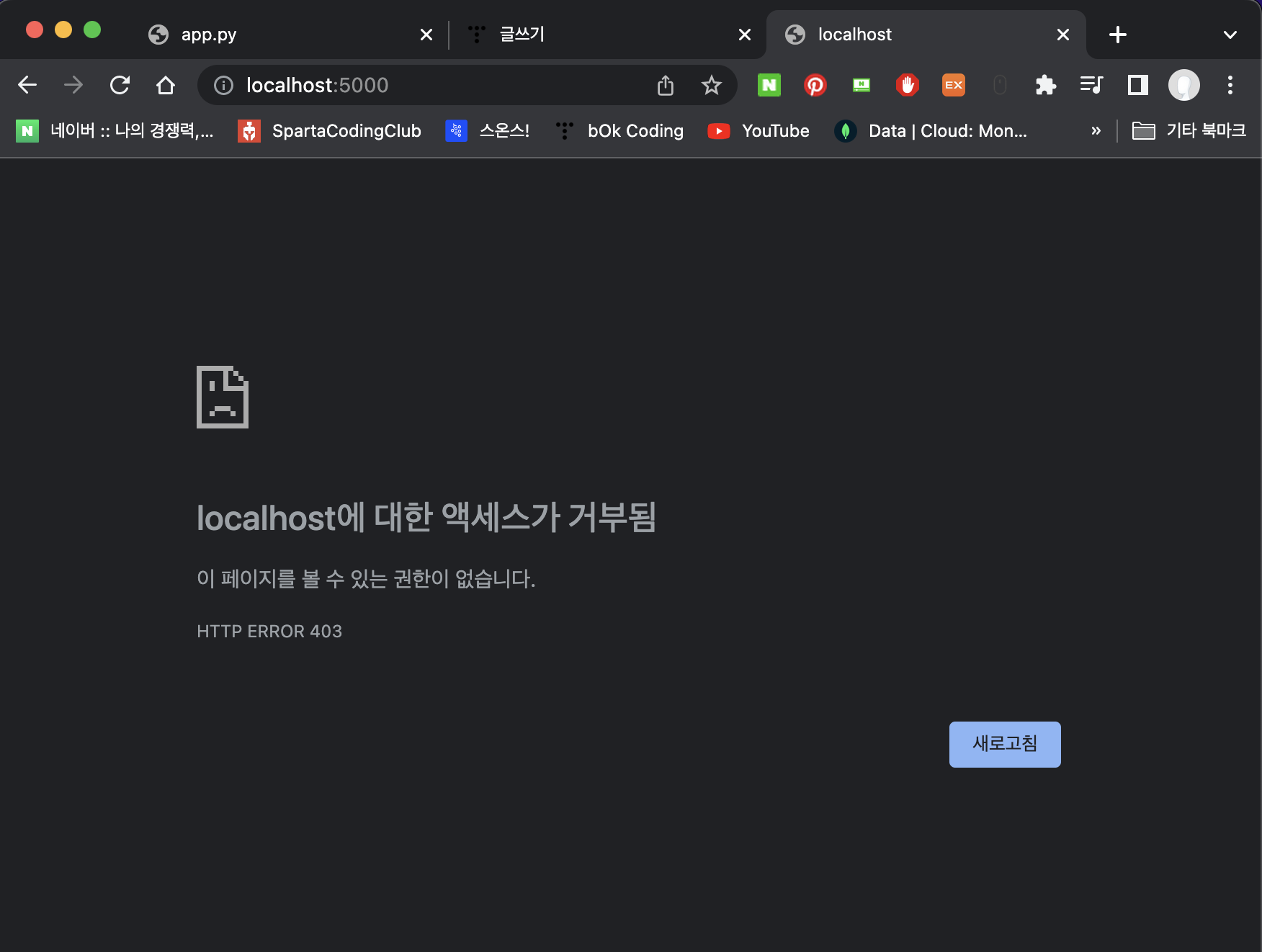 스파르타 즉문즉답
