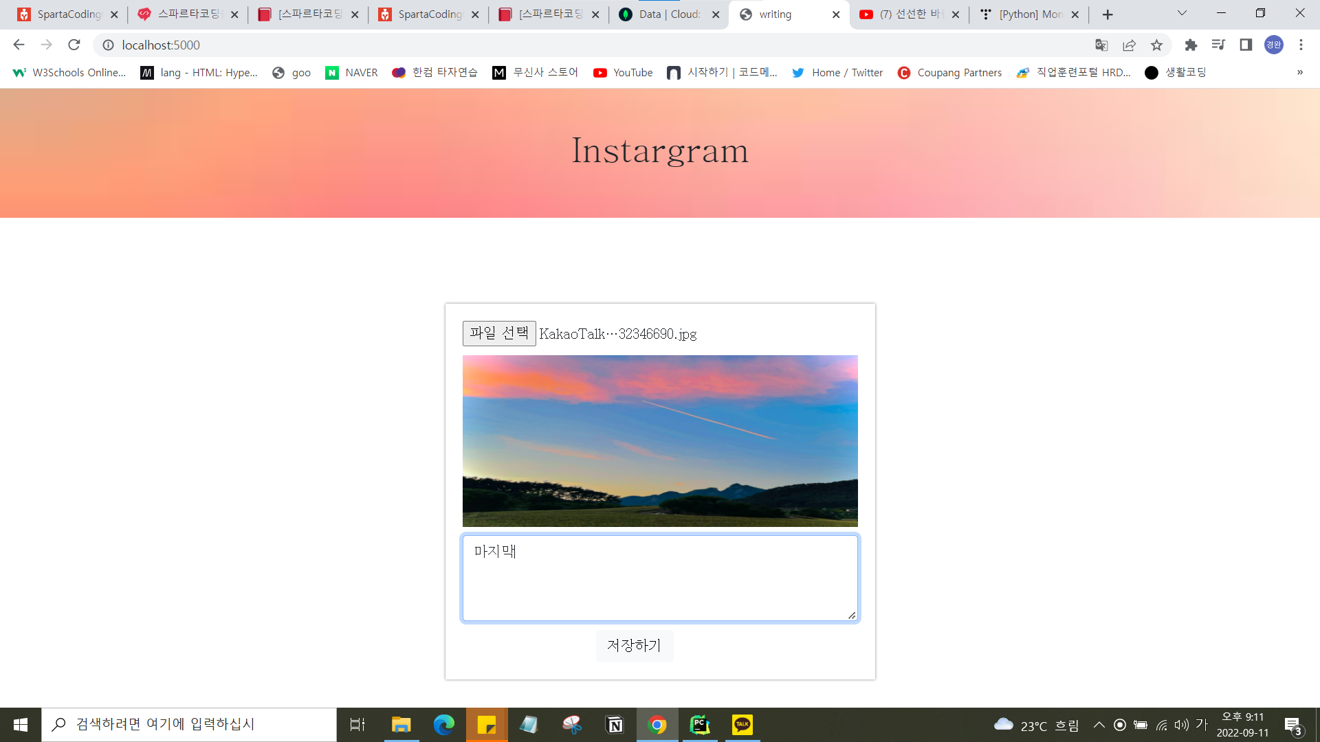 스파르타 즉문즉답