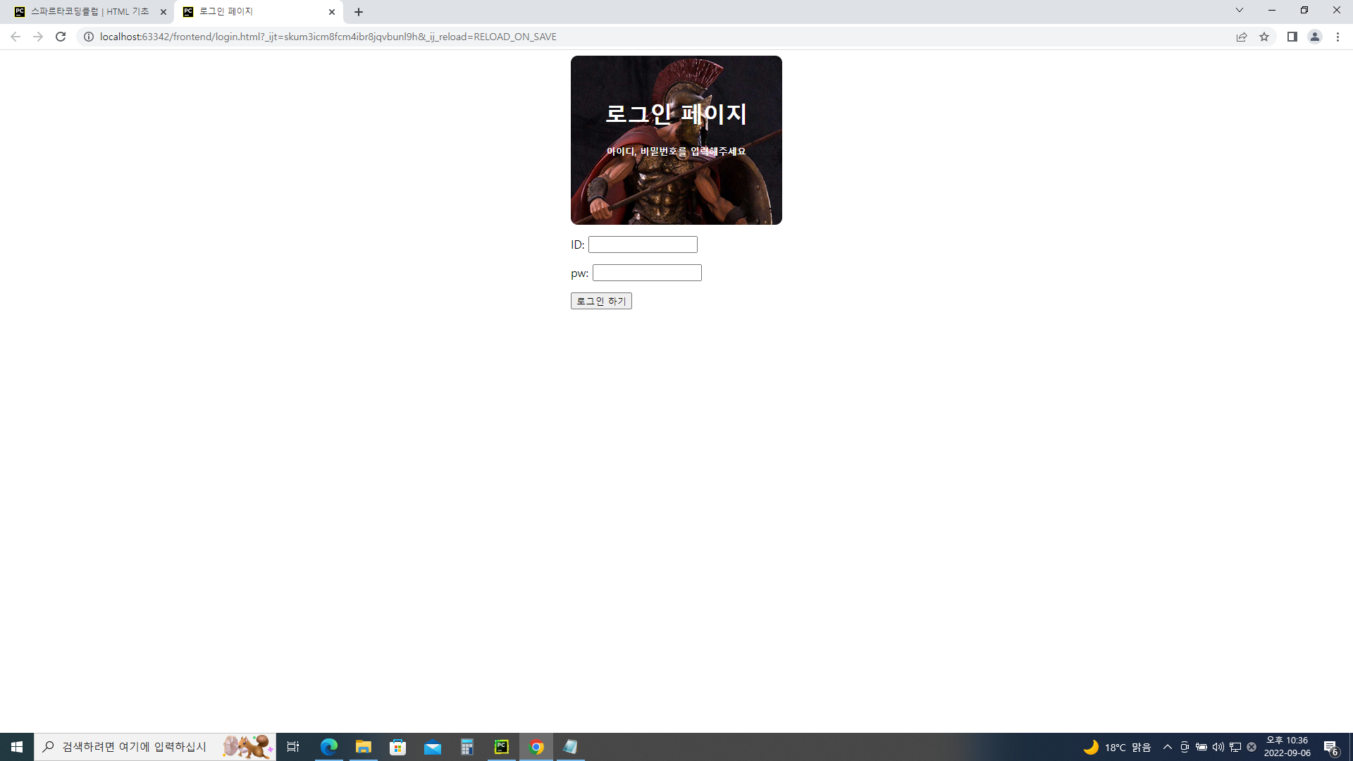 스파르타 즉문즉답