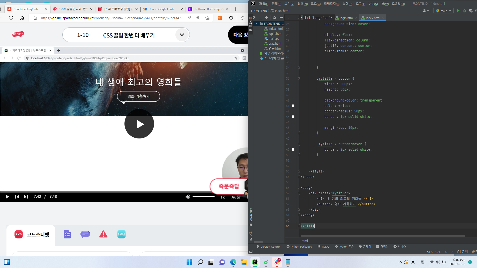 스파르타 즉문즉답