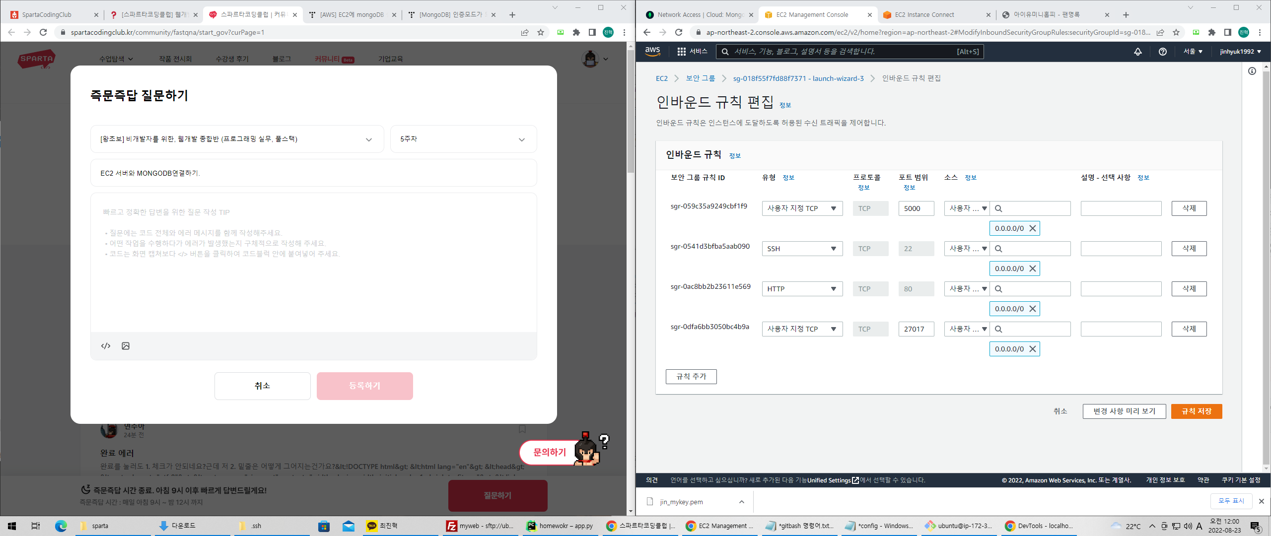 스파르타 즉문즉답
