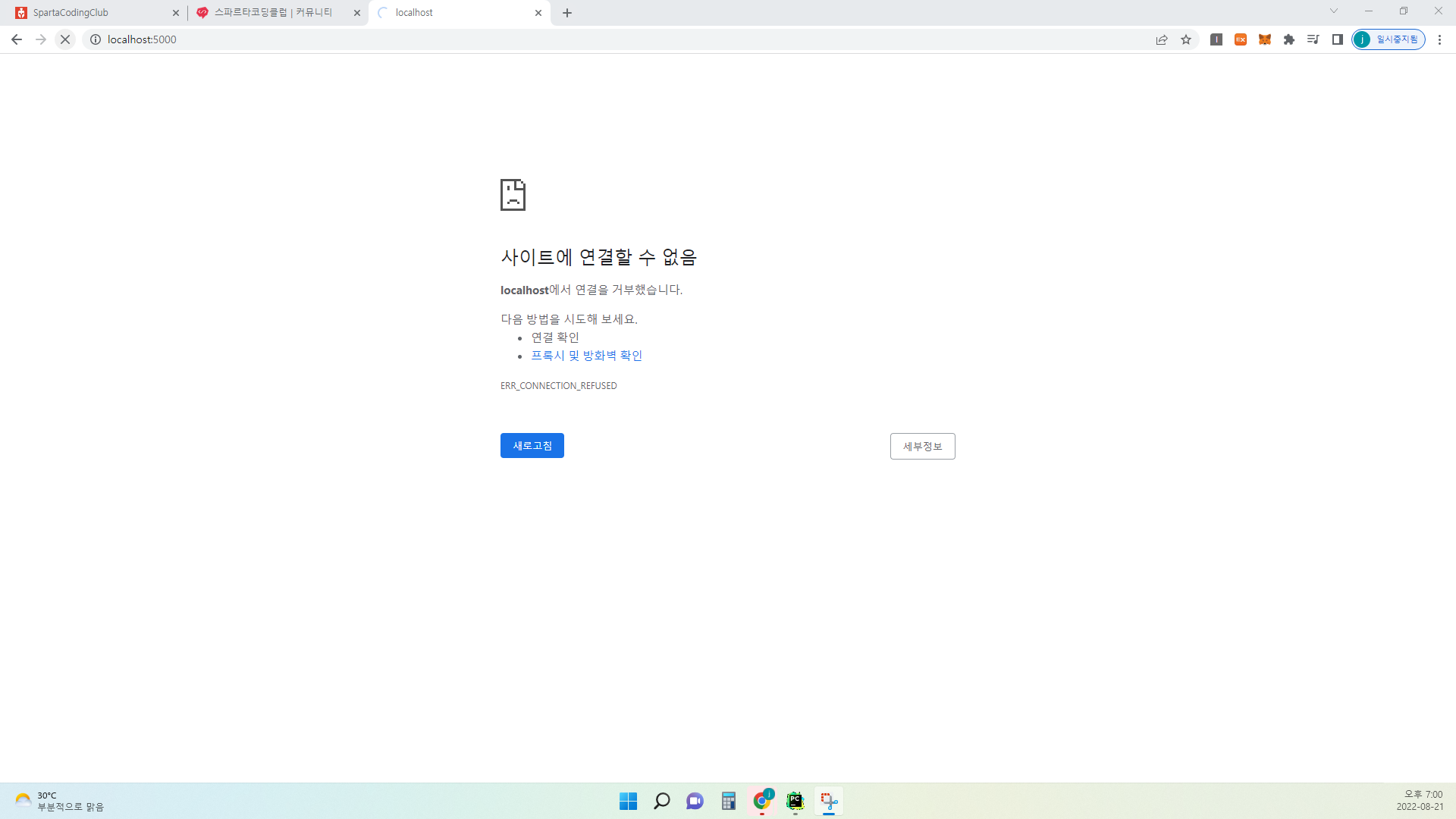 스파르타 즉문즉답
