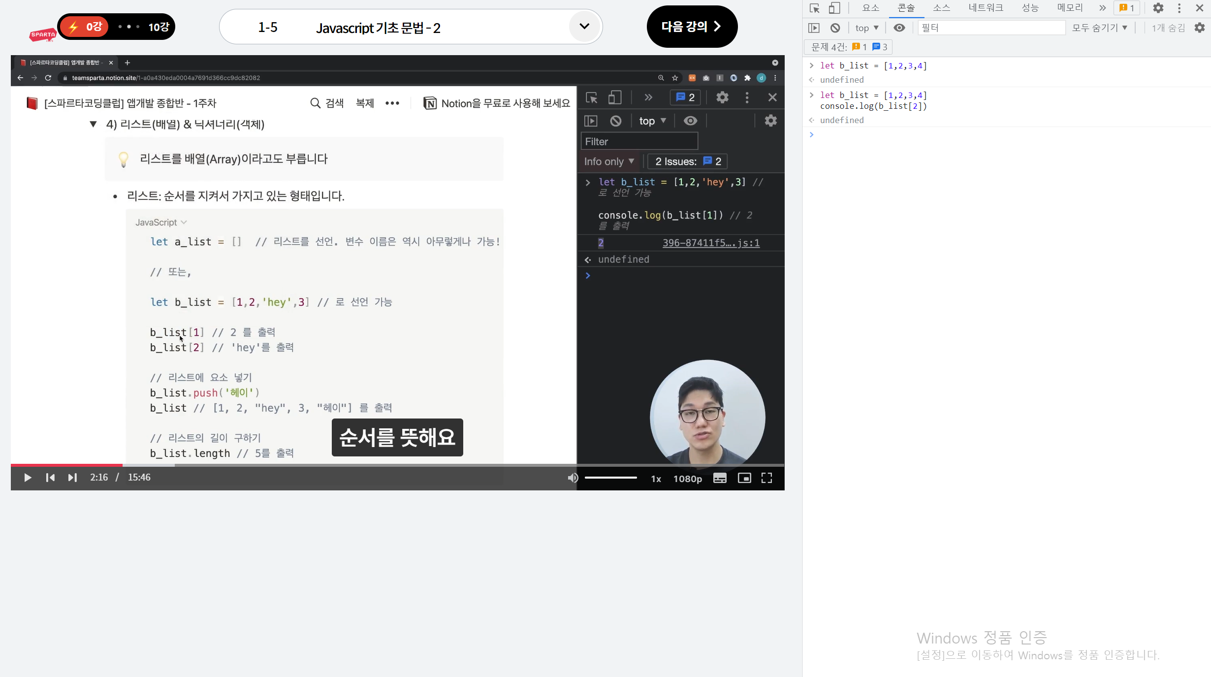 스파르타 즉문즉답