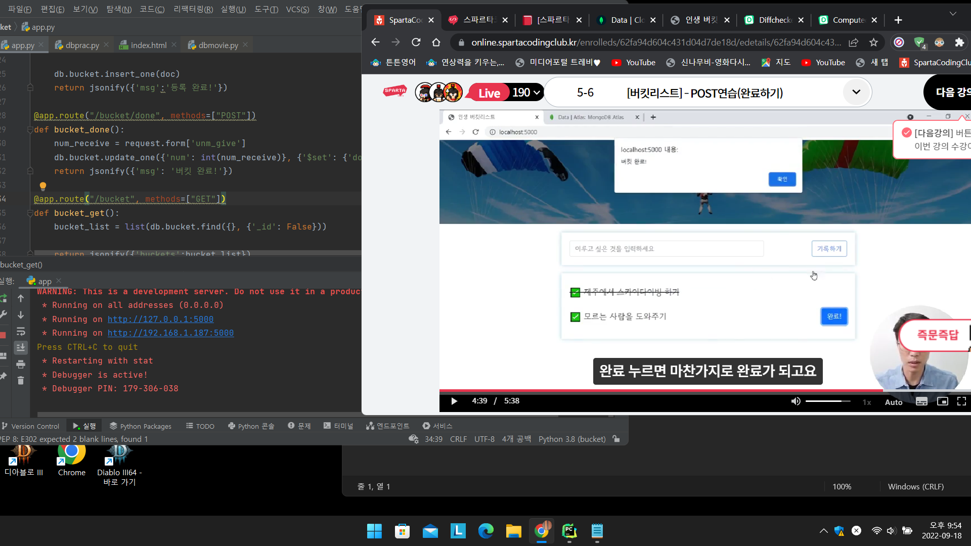 스파르타 즉문즉답