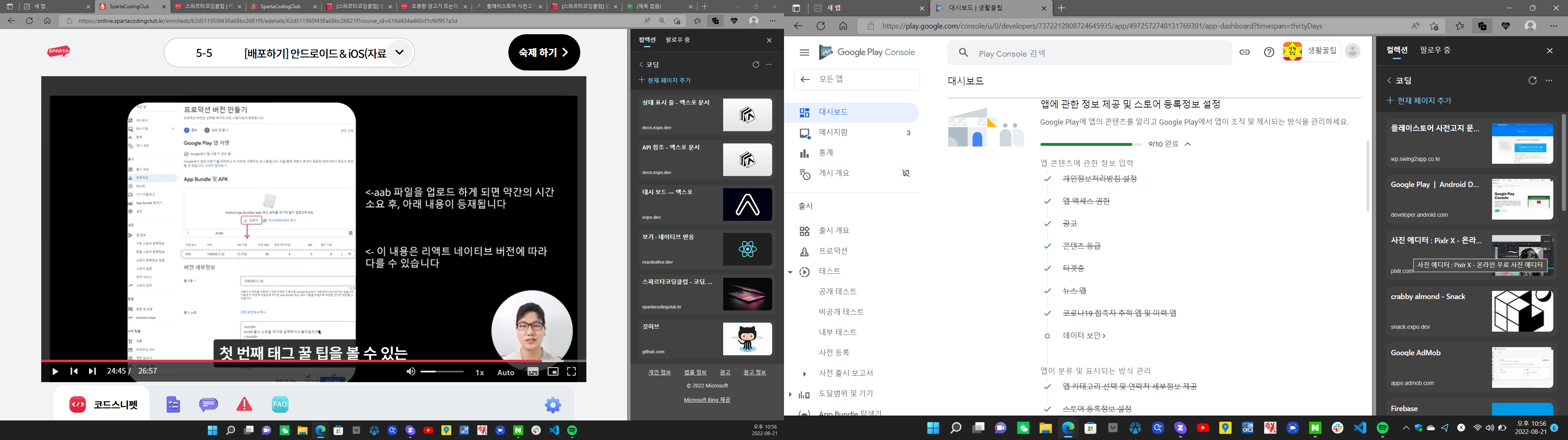 스파르타 즉문즉답