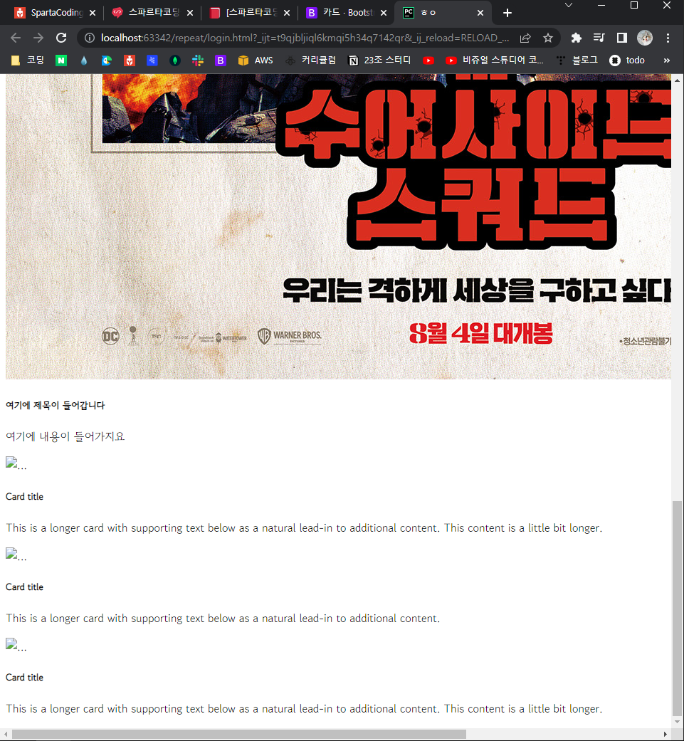 스파르타 즉문즉답