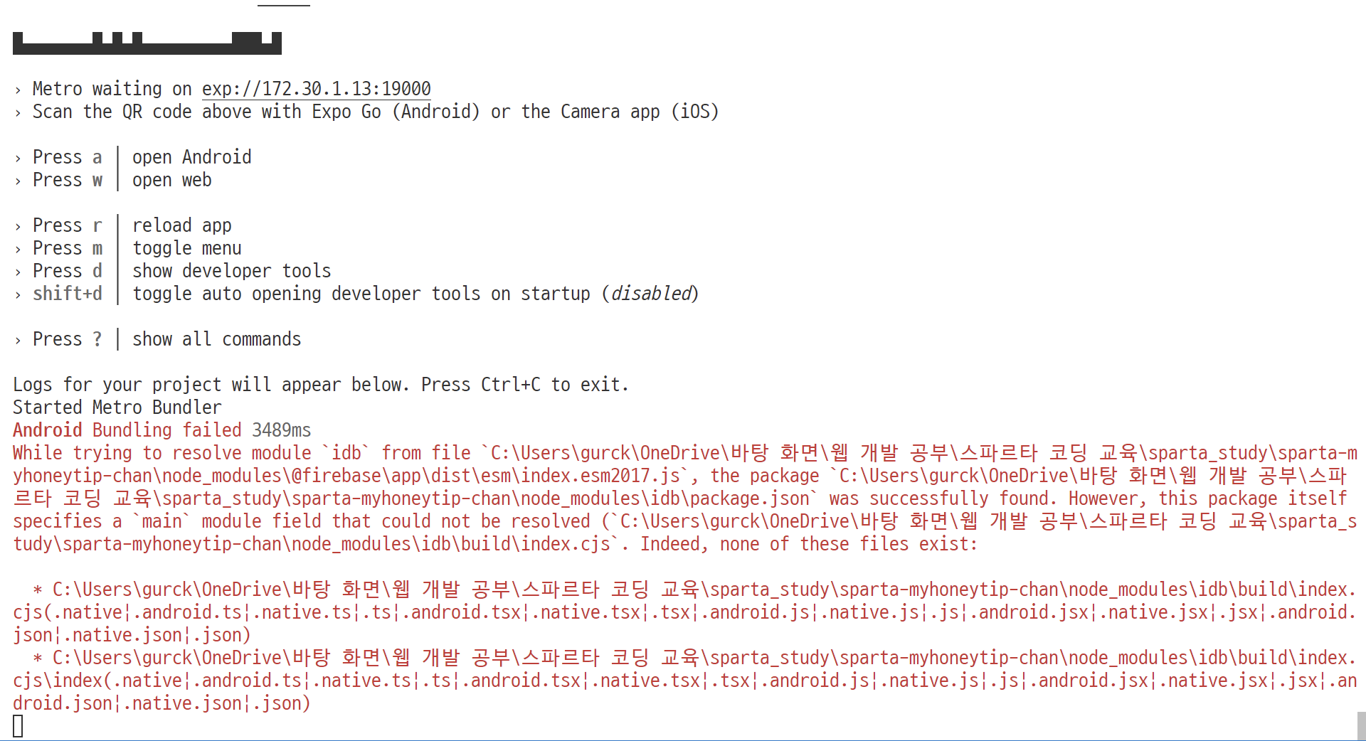스파르타 즉문즉답