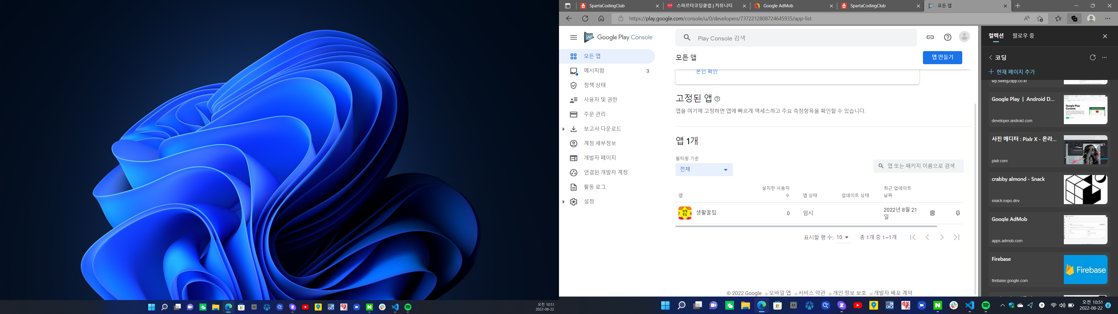 스파르타 즉문즉답