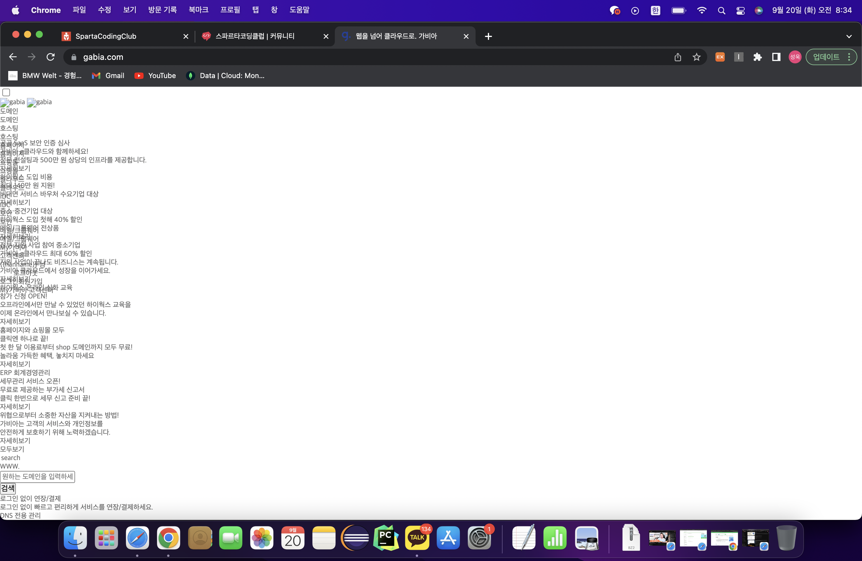 스파르타 즉문즉답