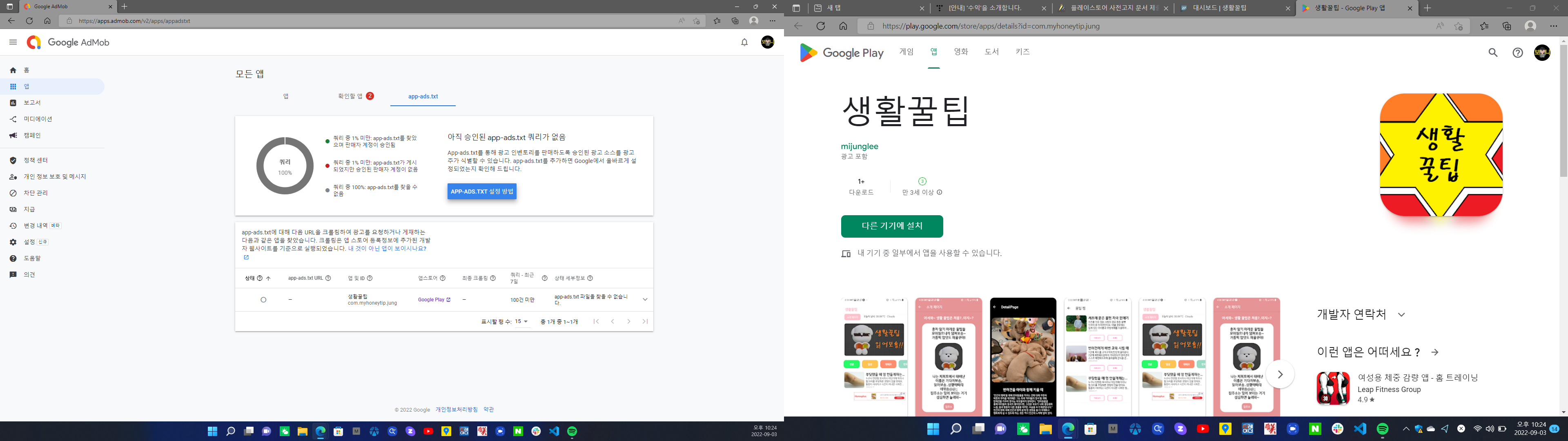 스파르타 즉문즉답
