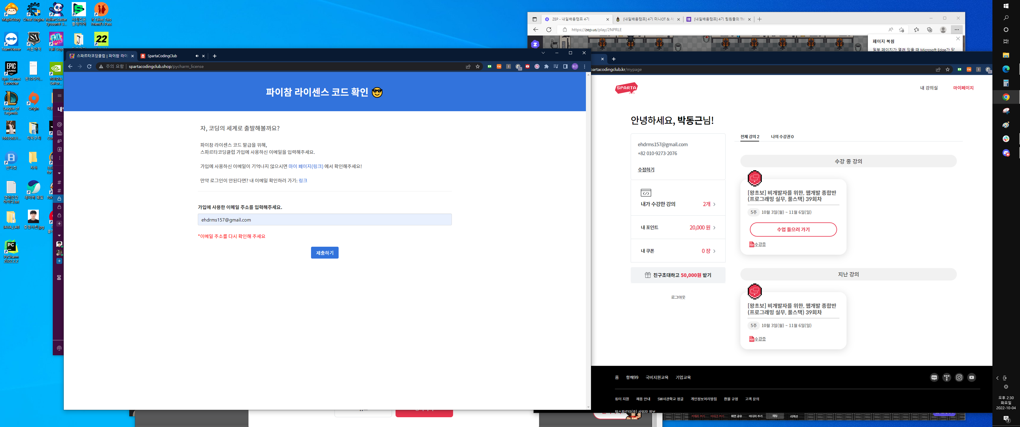 스파르타 즉문즉답