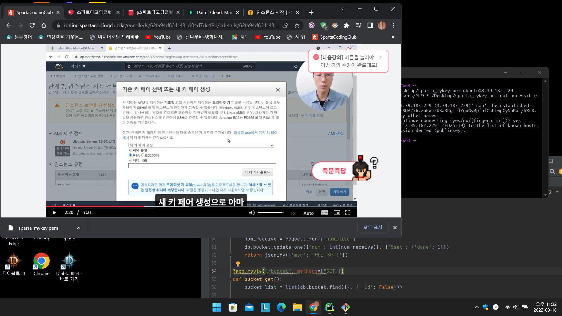 스파르타 즉문즉답