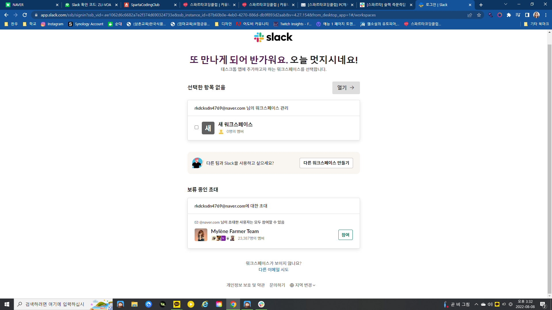 스파르타 즉문즉답
