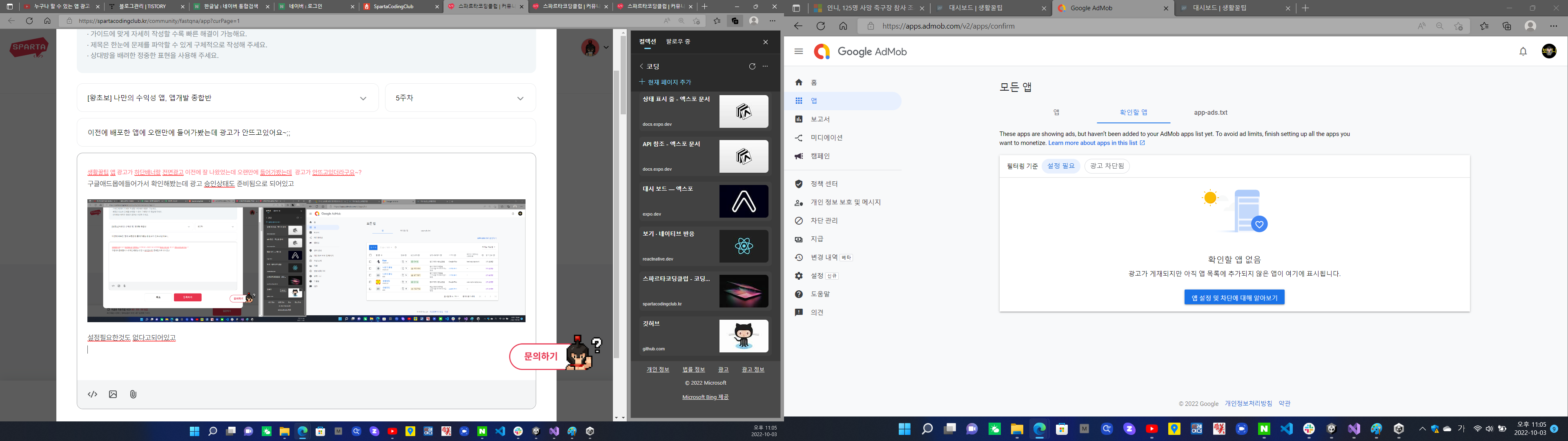스파르타 즉문즉답