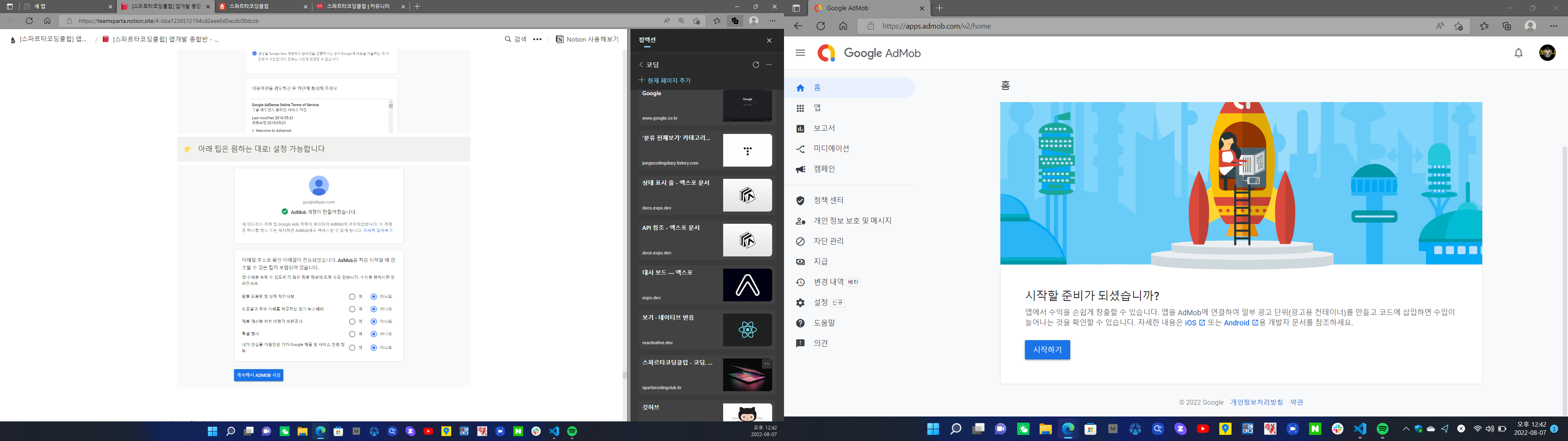 스파르타 즉문즉답