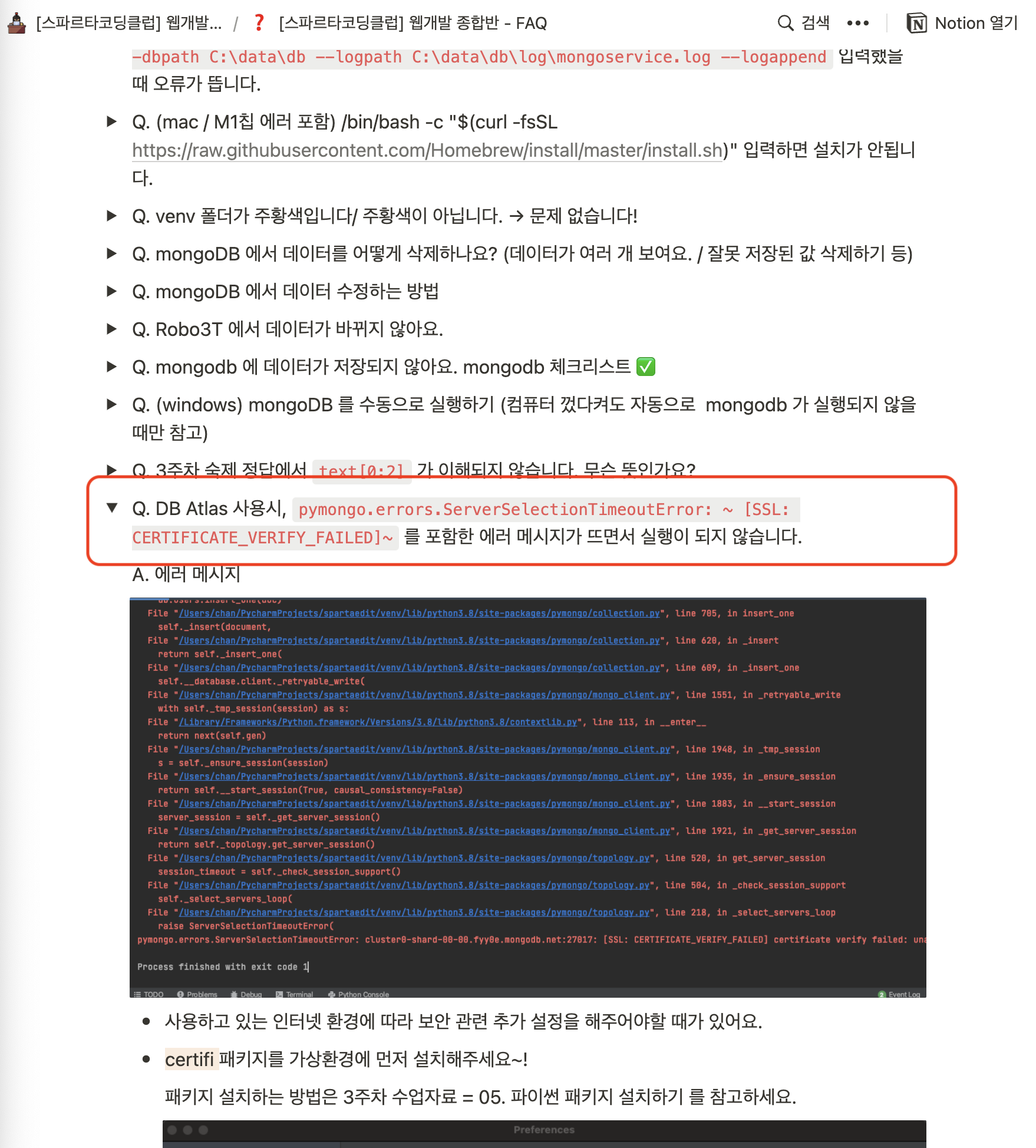 스파르타 즉문즉답