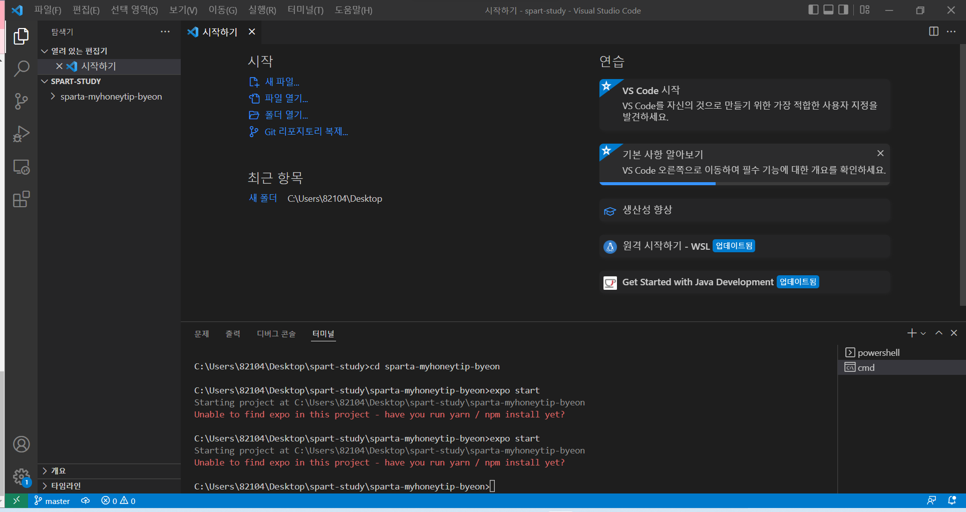 스파르타 즉문즉답