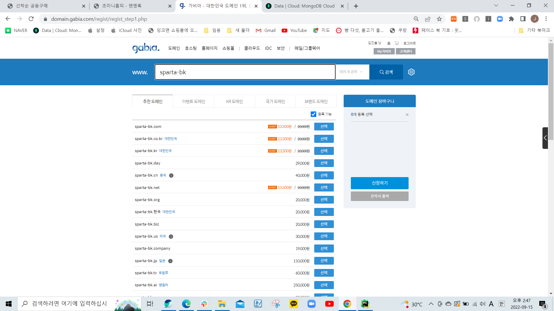 스파르타 즉문즉답