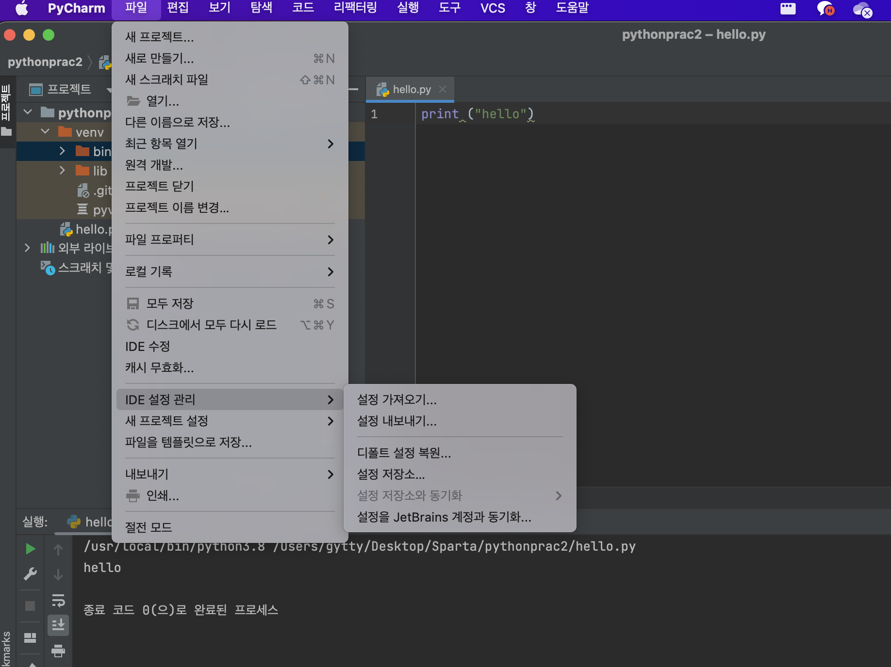 스파르타 즉문즉답