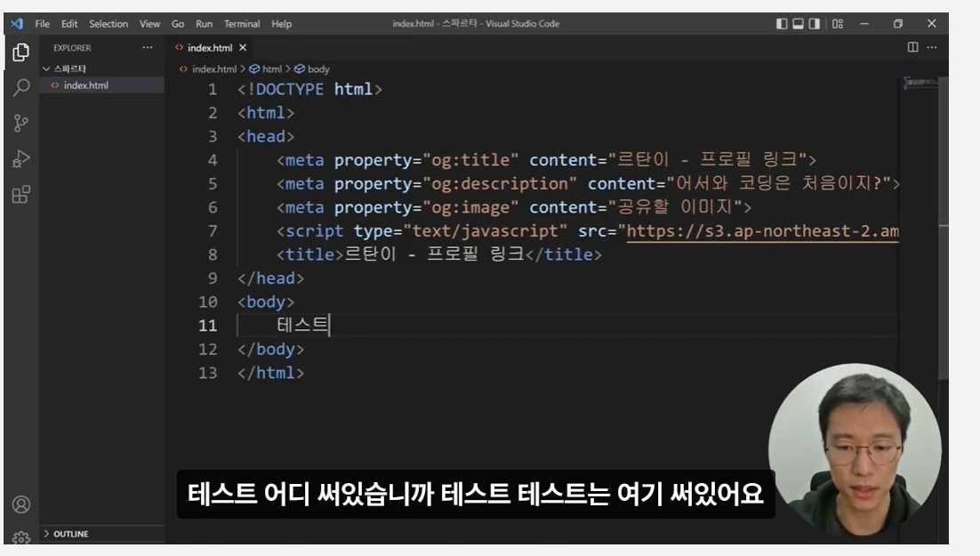 스파르타 즉문즉답