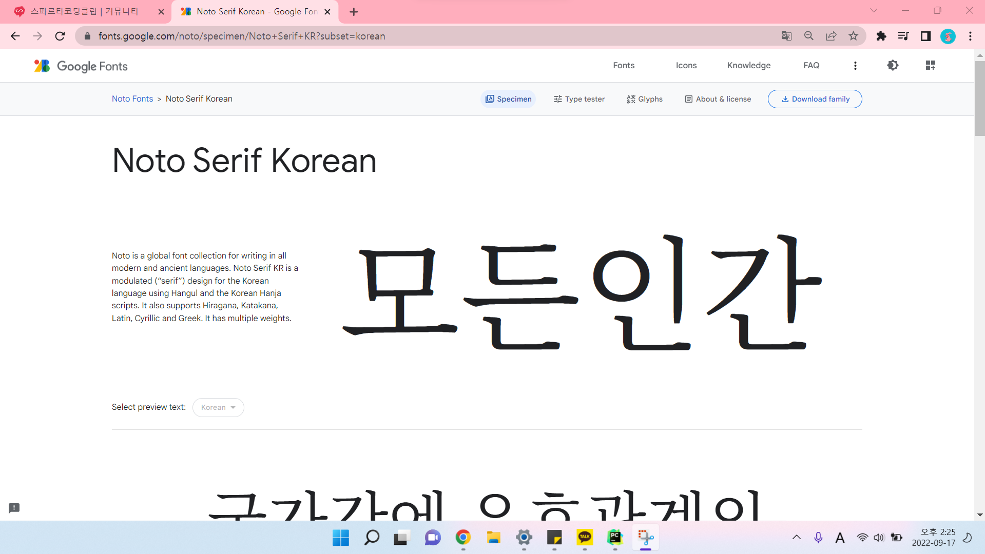 스파르타 즉문즉답
