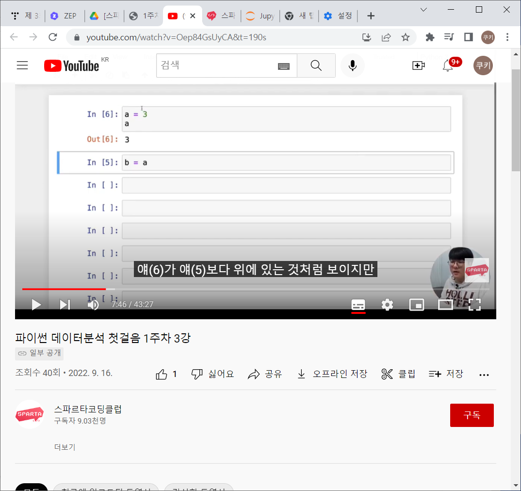 스파르타 즉문즉답