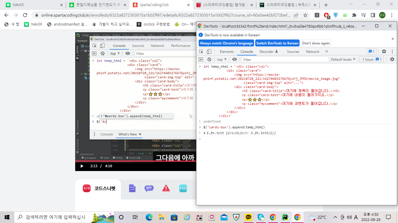 스파르타 즉문즉답