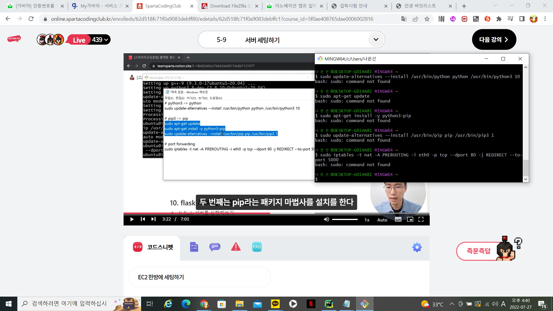 스파르타 즉문즉답