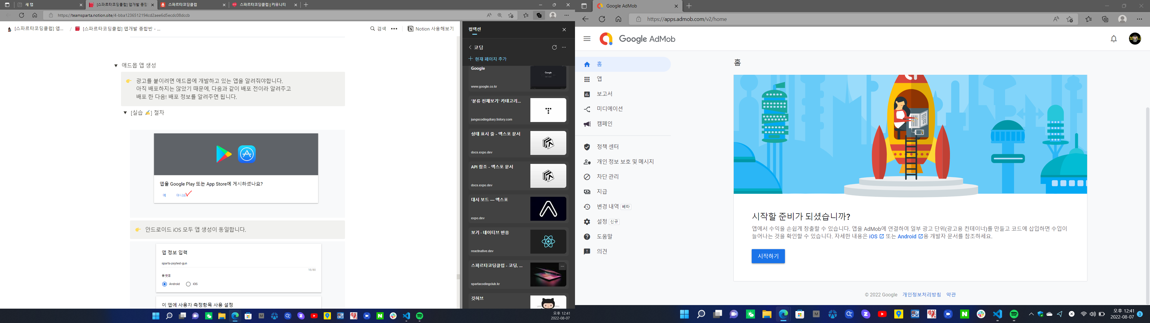 스파르타 즉문즉답