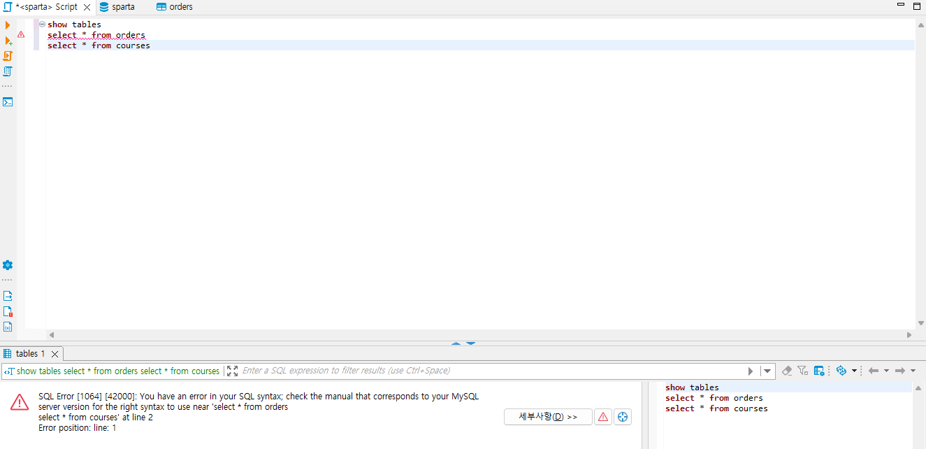 스파르타 즉문즉답