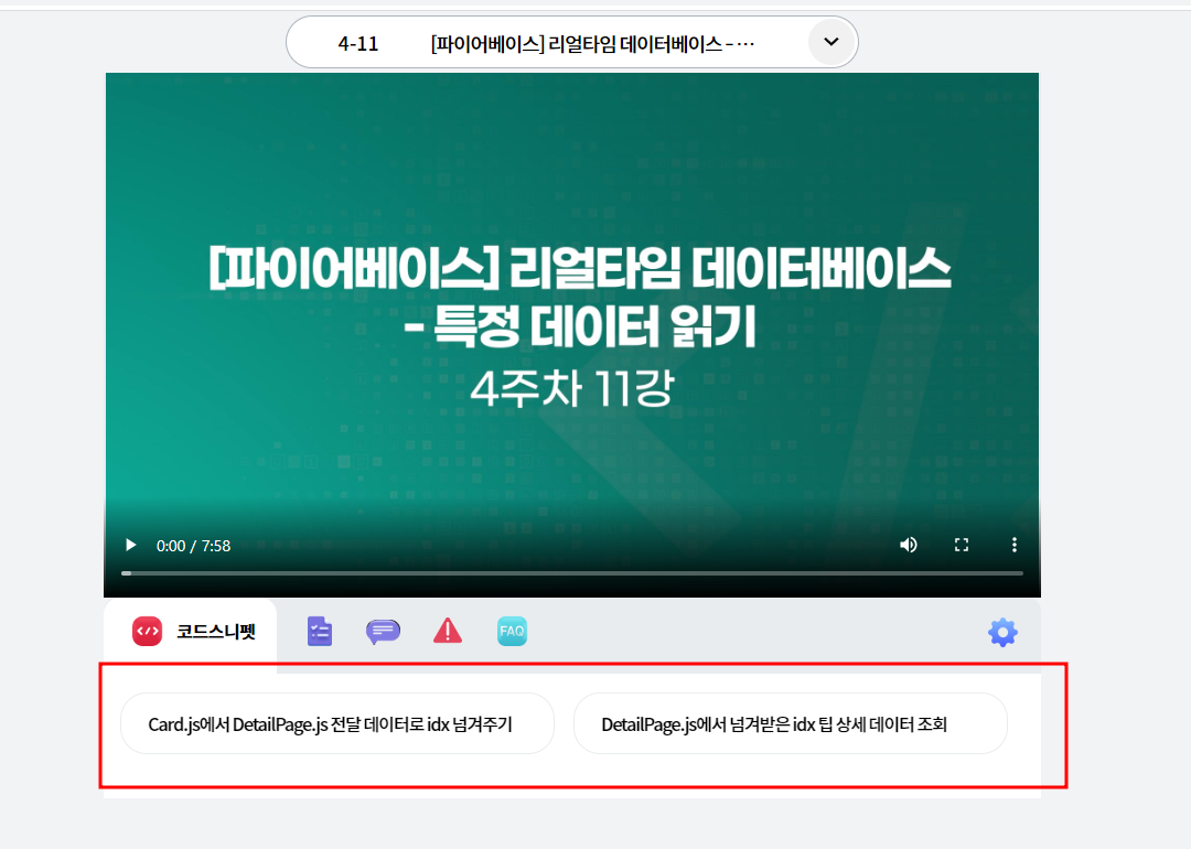 스파르타 즉문즉답