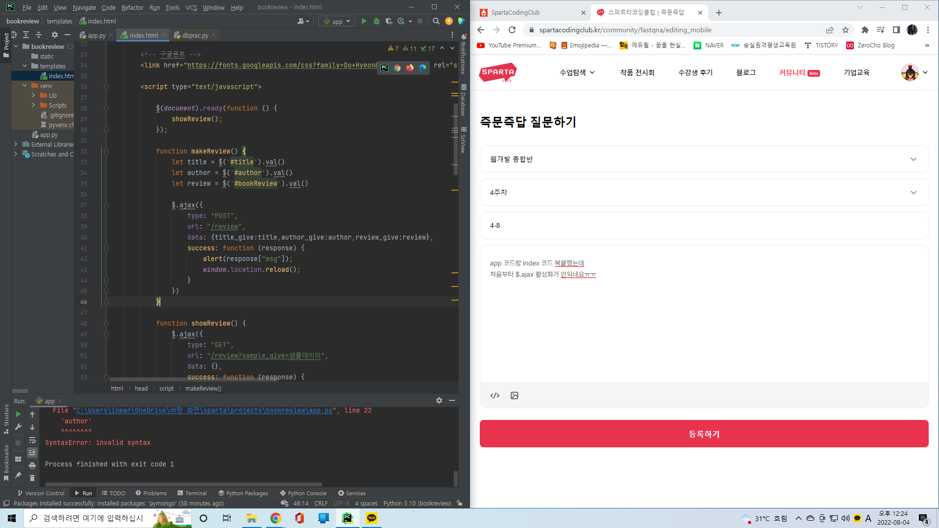 스파르타 즉문즉답